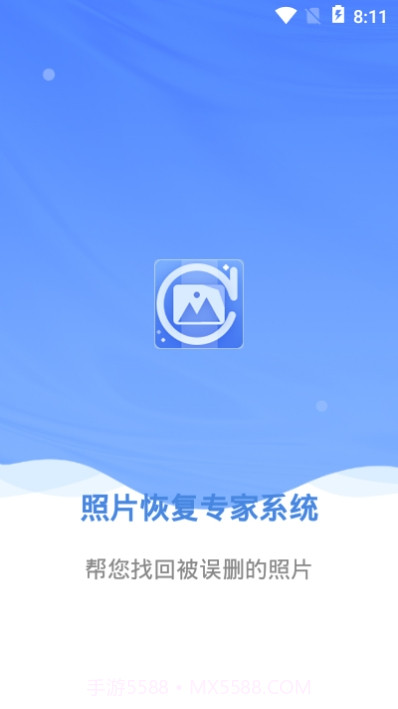 照片恢复专家系统截图3