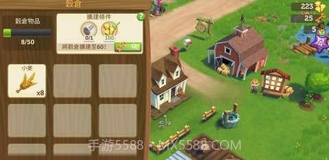 开心农场2乡村度假无限钥匙版截图1