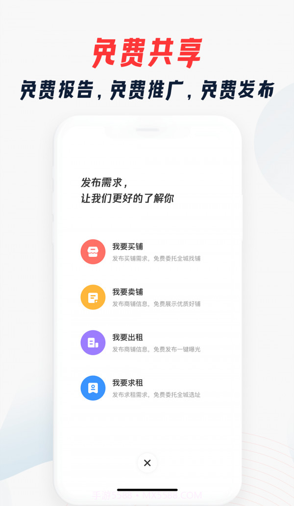 大狮看铺截图2 大狮看铺截图2