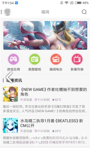 喵阅漫画手机截图1