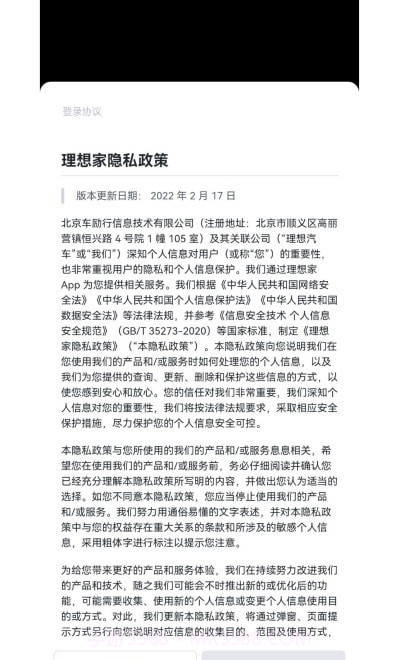 理想家截图5 理想家截图5