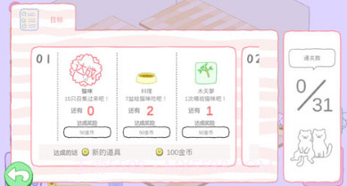 猫居截图2 猫居截图2