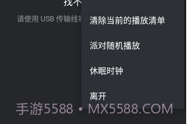 PlayerPro播放器截图3 PlayerPro播放器截图3