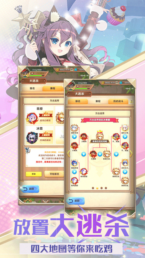 奶昔的诱惑截图3