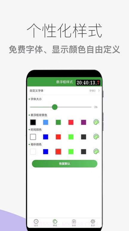 木木秒杀助手截图4 木木秒杀助手截图4