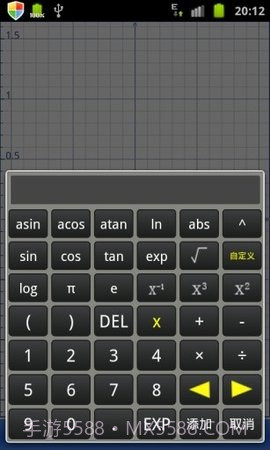 微数计算器截图1