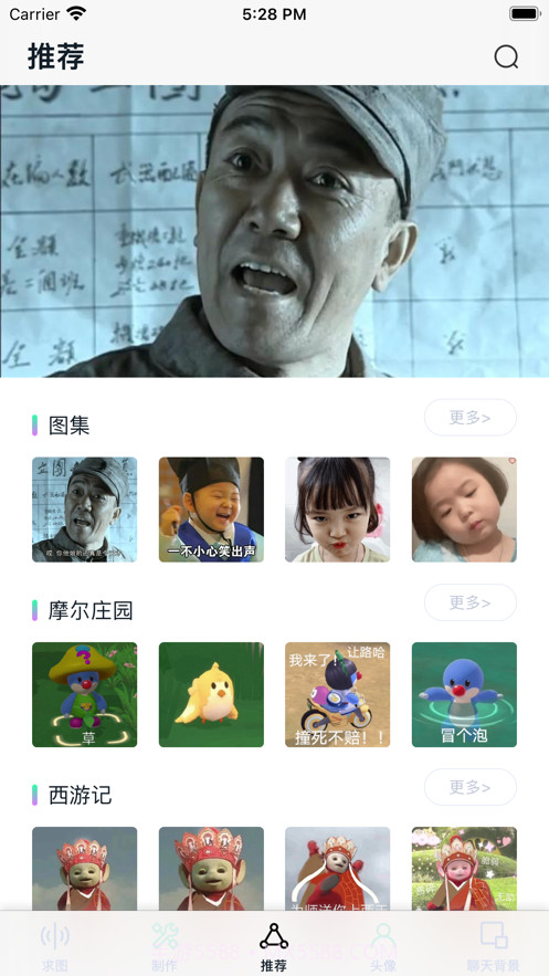 有趣表情包社区截图3