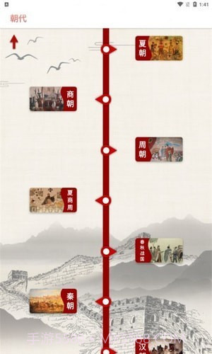 全历史成语典故书截图2