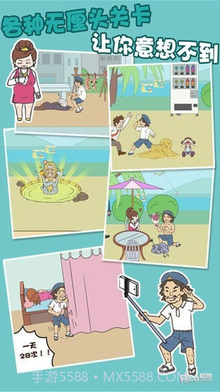 打工是不可能的截图4