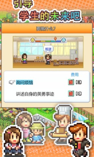 口袋学院物语3原版截图3 口袋学院物语3原版截图3