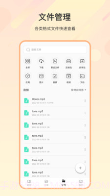 zip解压缩全能截图2 zip解压缩全能截图2