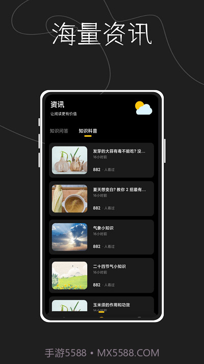 指尖天气预报鸭截图3 指尖天气预报鸭截图3