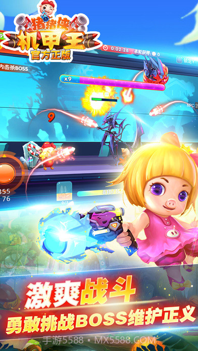 猪猪侠机甲王APP截图5