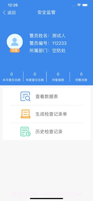 国门公安截图4 国门公安截图4