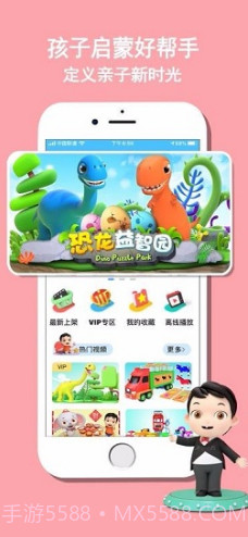 益智宝贝(益智宝贝动画片全集)安卓截图1 益智宝贝(益智宝贝动画片全集)安卓截图1