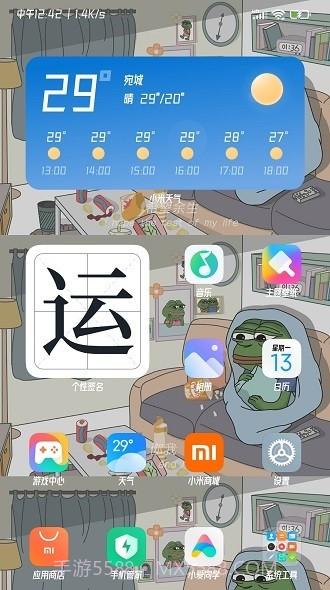 miui系统界面组件截图3