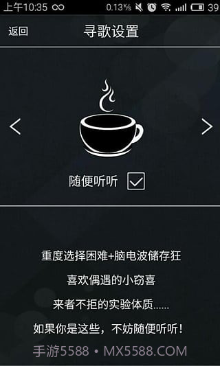 击音音乐截图1 击音音乐截图1
