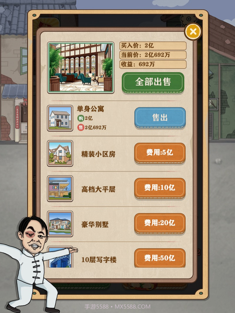 我被美女包围了暴富一刻截图2