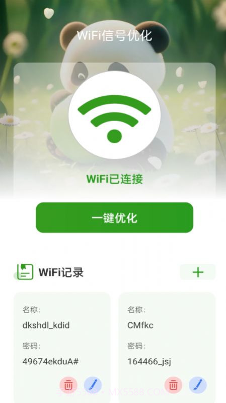 熊猫WiFi精灵截图1