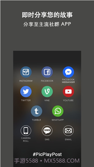 PicPlayPost影像混搭截图5