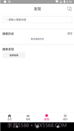 投屏助手(投屏神器)V4.3 免费版截图3