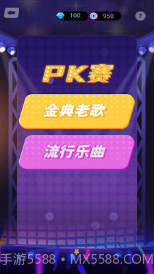 猜歌名截图1