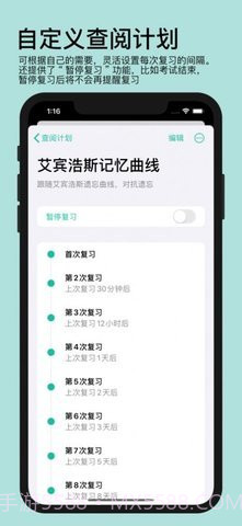 年轮3软件截图3