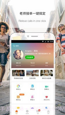 伴鱼老师版截图1