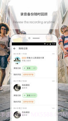 伴鱼老师版截图4