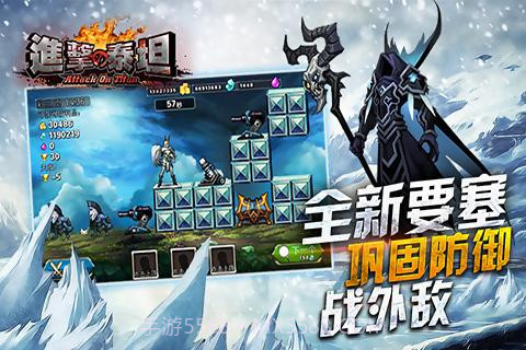 进击的泰坦截图1