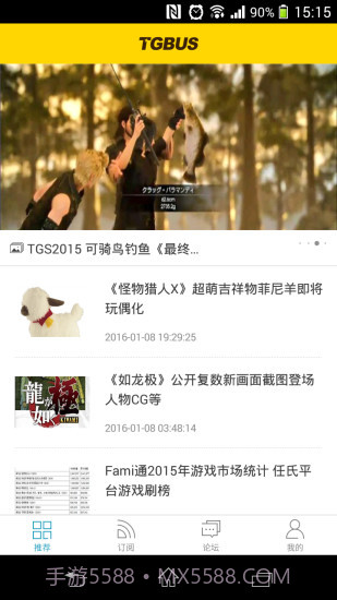 TGBusAPP截图1 TGBusAPP截图1