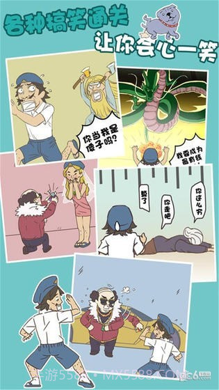 打工是不可能的截图2