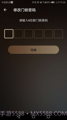 九牧智能锁截图4