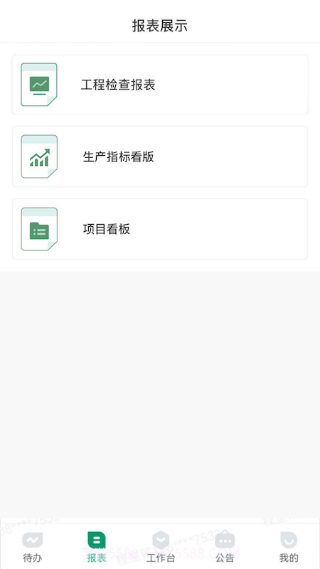 匠星免广告版截图1