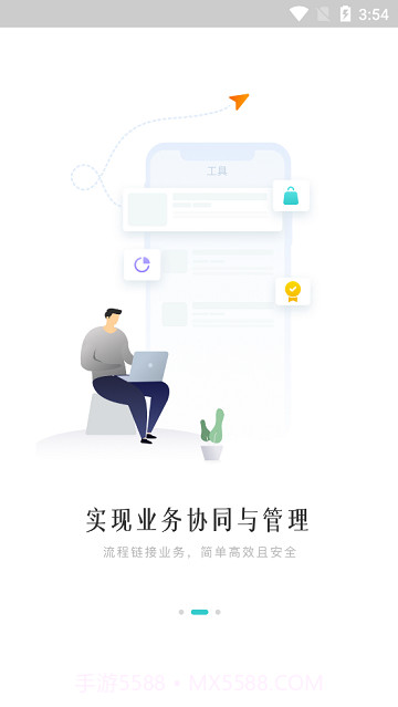 方太云管理平台截图2