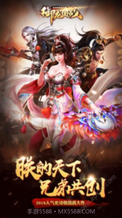 御龙国战网站截图1 御龙国战网站截图1