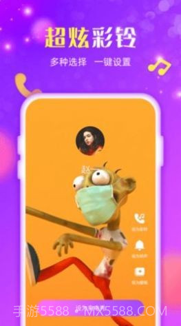 手机来电炫炫截图3 手机来电炫炫截图3