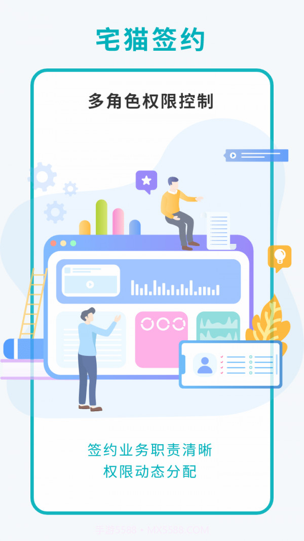 宅猫签约截图1