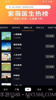 紫薇医学短视频截图2