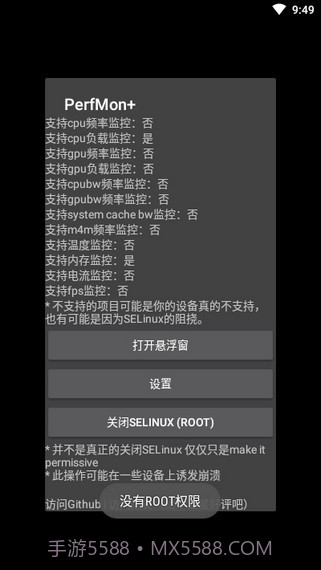 PerfMon+截图1 PerfMon+截图1