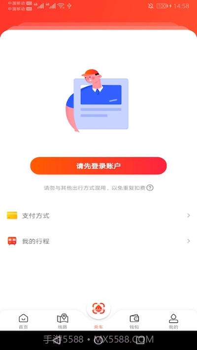 智惠行(刷脸进地铁)截图2
