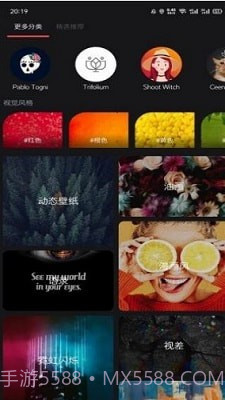 幻彩高清壁纸截图3