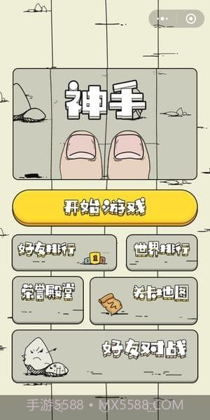 微信神手辅助截图1