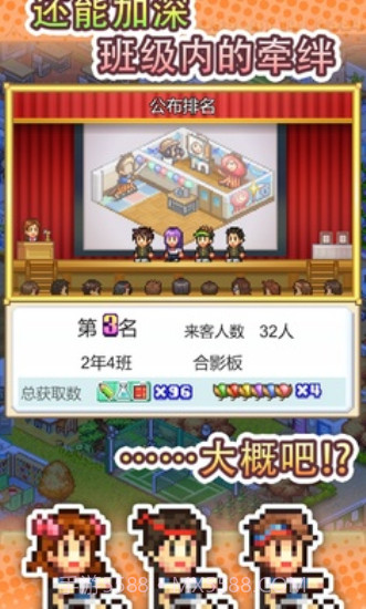 口袋学院物语3原版截图1 口袋学院物语3原版截图1