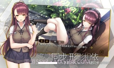 三色绘恋S移动连接游戏截图1