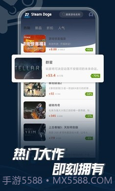 Steam折扣商店中文版截图1 Steam折扣商店中文版截图1