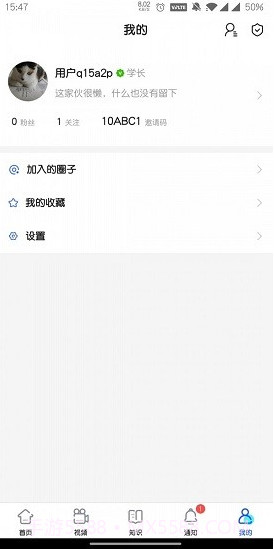 小研通截图4