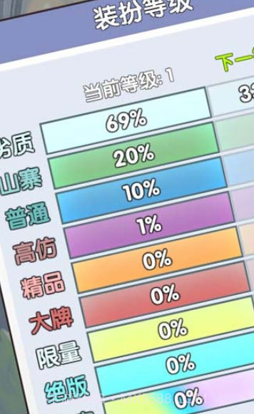 恋与直男追女仔截图1