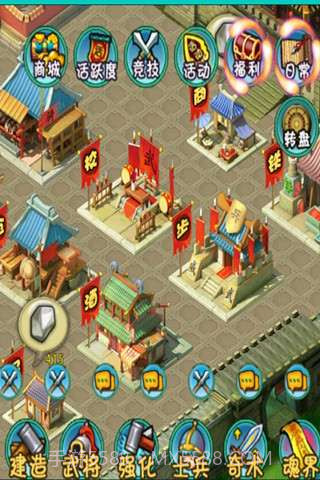 笑三国截图1 笑三国截图1