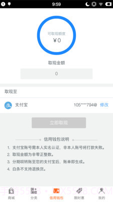 分期呗截图2 分期呗截图2